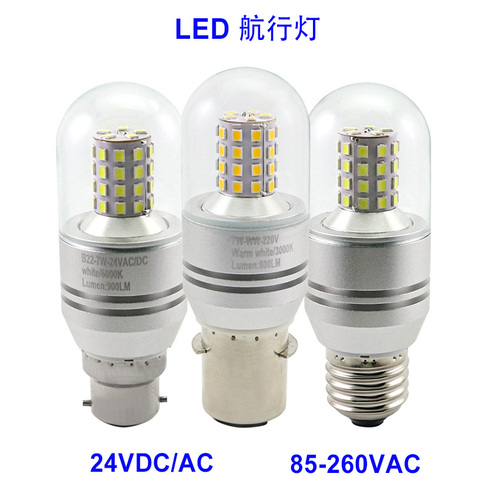 T38 9W P28S LED Ship navigation light bulb 10-30V 85-260VAC